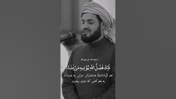 #رعد_الكردي حالات واتس اب دينيه #القرآن_الكريم #تلاوات_قرآنيه #شيخ_رعد_محمد_الكردي تلاوة جميلة 🌷🎧🎤