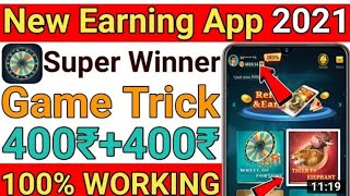 💸Super Winner App Game Trick | Super Winner App Se Paise Kaise Kmaye | Super Winner New Trick | Earn screenshot 4
