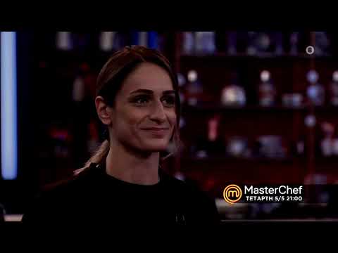 MasterChef 5 - trailer Τετάρτη 5.5.2021