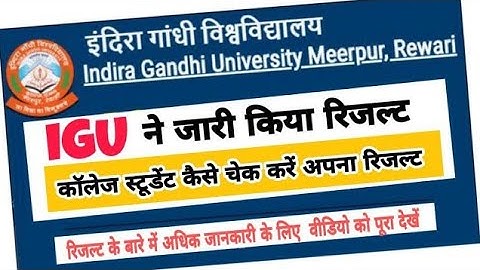 IGU result update 2021 //B.A 2nd sem //BSc 2nd & 4th sem ( reval result) result out