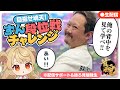 【#雀魂】ずんたん段位戦 with にいな【目指せ魂天】