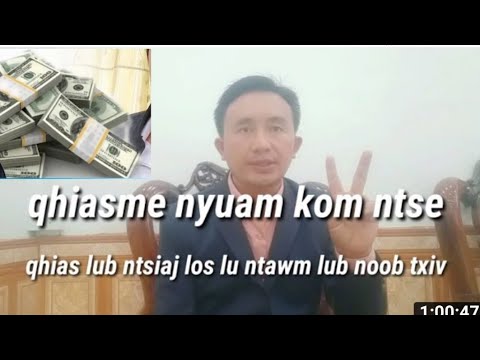 Video: Ntawm nqe lus thiab nqe lus?