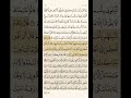 سوره البقره الجزء الأول من آيه 31 إلى 33 ماهر المعيقلي 
