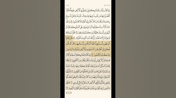 سوره البقره الجزء الأول من آيه 31 إلى 33 ماهر المعيقلي