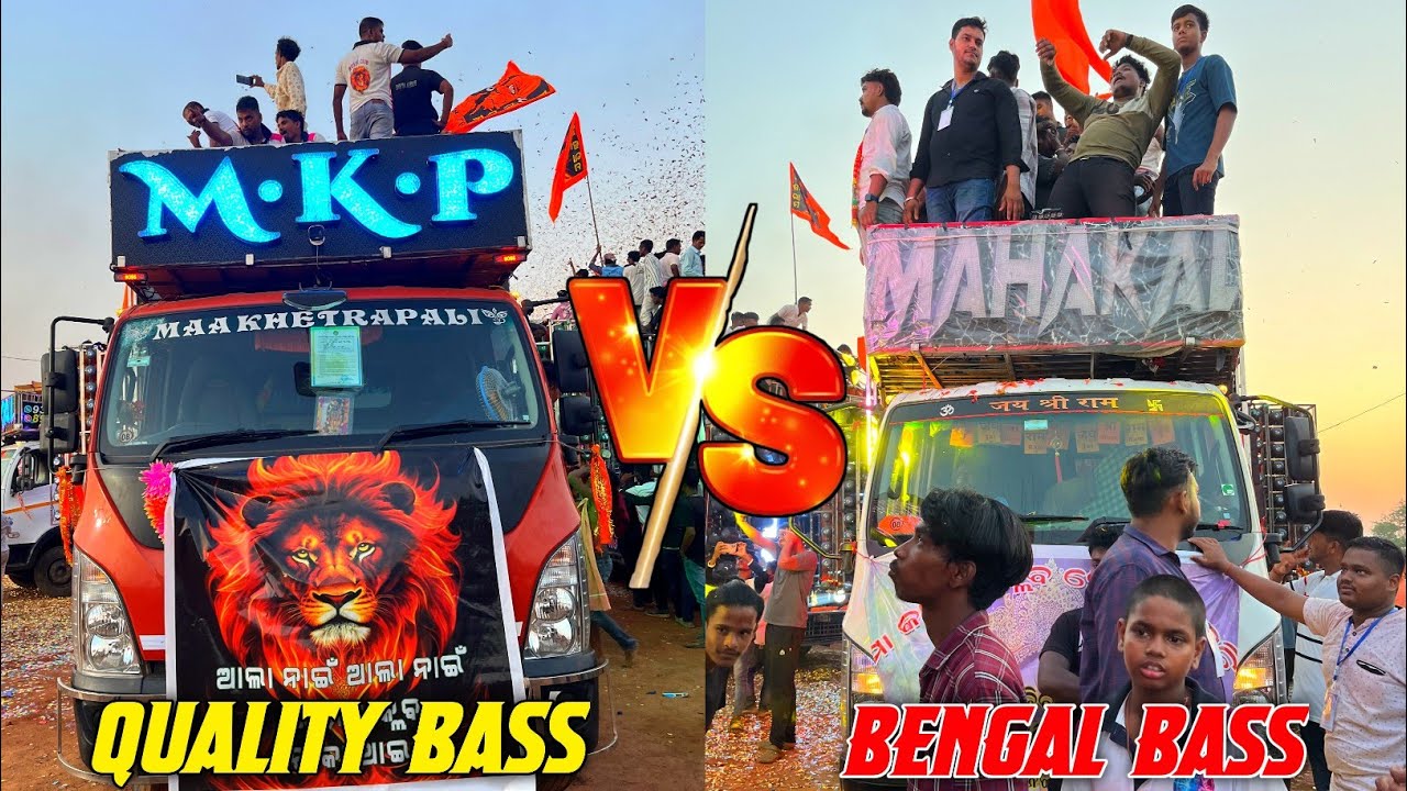 MKP Dj Pipili Quality Bass Vs Mahakal Dj Bhadrak Bengal Bass Competition