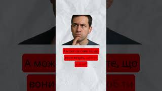 ТЕОРІЇ ЗМОВИ😱Які офіційні версії бояться коментувати