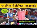 Rajkot  10      rajkot mangadvari bazar