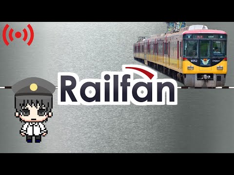 Railfan【生放送】 - YouTube