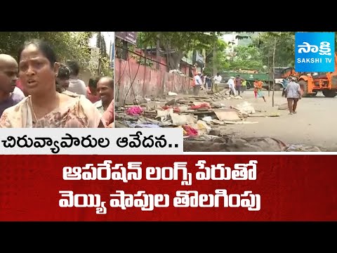 Night Food Court Small Traders Fires On Chandrababu Govt | Vizag Beach | @SakshiTV - SAKSHITV