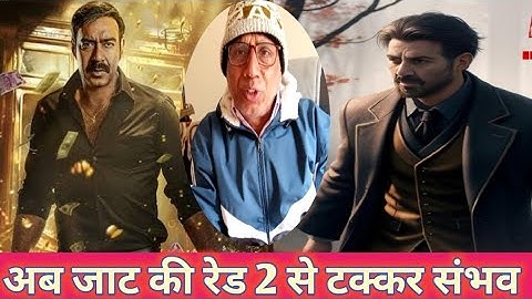 jaat Vs raid 2 clash possible| sunny deol Vs ajay devgn