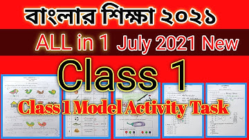Model Activity Task Class 1 2021।। All Subject ।। July Activity Task ।। Homework Online Classroom ।।