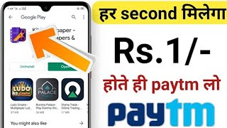 2021 BEST SELF EARNING APP TODAY || PAYTM CASH , PAYMENT PROOF