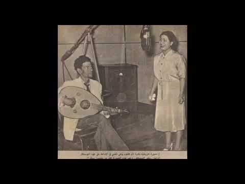 رياض السنباطي يسمع الست قصة الأمس وتقوله عيد من الأول