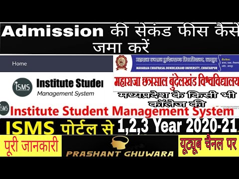 Isms portal mp College second admission fees kaise jama kare apne mobile se