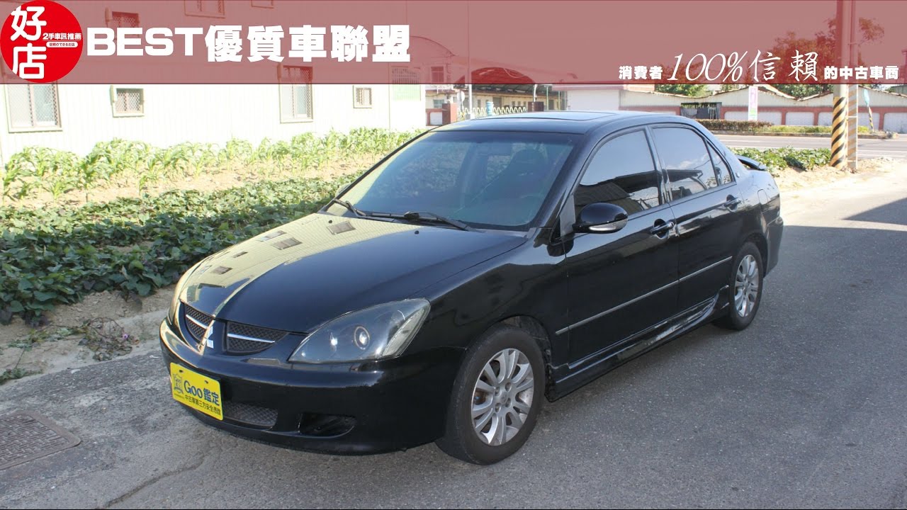05年mitsubishi 黑色三菱virage 認證中古車 Youtube 05年mitsubishi 黑色三菱virage 認證中古車 Youtube