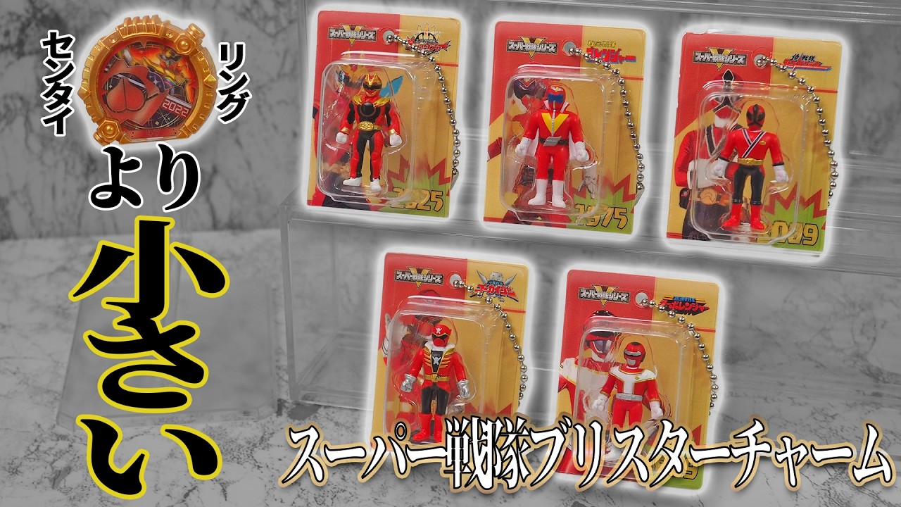 ⭐︎レア⭐︎希少　昭和　戦隊　おまとめ ⭐︎レア⭐︎希少昭和戦隊おまとめ