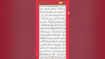 سورة الأنعام برواية قالون عن نافع بقصر المد المنفصل وسكون ميم الجمع الصفحة(١٤٨)