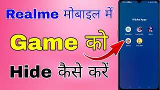 realme me game hide kaise kare । realme mobile me game kaise chupaye screenshot 5