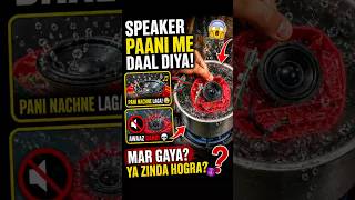 Speaker ko Paani me daal diya 😳 Kya hua?
