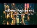 Salli Pokuru Mille Ahuru ( සල්ලි පොකුරු මිල්ලේ අහුරු ) | Jaya Sri - ජය ශ්‍රී | Lyrics 2021