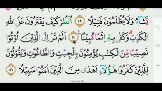 Tahsin surah annisa ayat 51 dst.