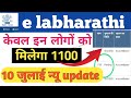 Bihar Pension kyc Kaise Kare 2025 | e labharathi kyc new update | केवल इनको मिलेगा 1100 रुपया