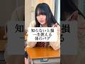 【知らないと損！】一生使える体のバグ #歌ってみた #ころしちゃった #わさび抜き