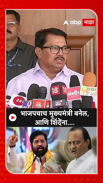 Vijay Wadettiwar :अजितदादा,एकनाथ शिंदेंची उपयुक्तता संपल्यात जमा