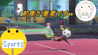 【Nintendo Switch Sports】テニスで遊んでみた！とにかくグダグダでした。