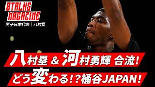 [B.Magazine] EP136 | Japan Men's National Basketball Team | Rui Hachimura & Yuki Kawamura Join th...