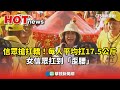 媽祖繞境盛會