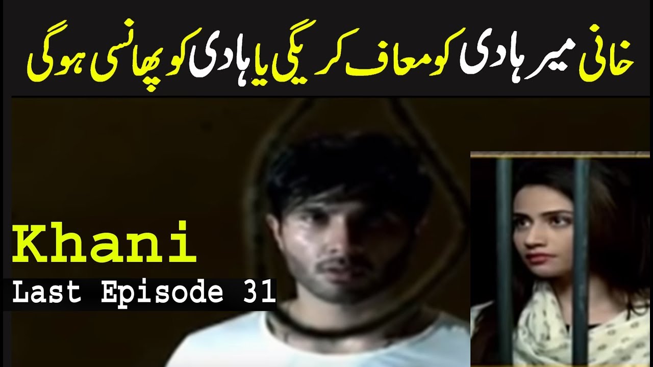 Khaani Last Episode With Full Story Geo Tv Drama End Of Khaani