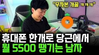 '설마 아직도 중고거래만 하나요?' 글 3줄만 쓰고 15억 이상 쓸어담는 꿀 부업