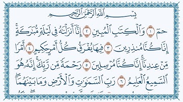 سورة الدخان عبدالباسط عبدالصمد كتابة Ad-Dukhaan-44