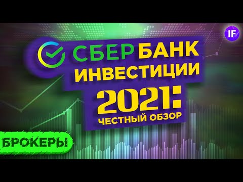 Сбербанк Инвестор: честный обзор приложения 2021 / Инвестиции в акции через Сбербанк: плюсы и минусы