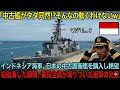 【海外の反応】「タダ同然のゴミを掴まされた…」日本の中古護衛艦を購入したインドネシア海軍が絶望──しかし初航海した瞬間、想像を絶する光景に乗員全員が凍りついた！