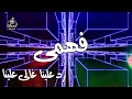 اغنية باسم فهمى اغنية باسمك     