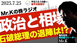  Mr.Kの相場解説【急騰株攻略チャンネル】の配信のサムネイル画像