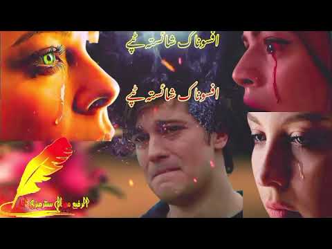 پشتو ارمانی عشقانہ اوغمجنی ٹپے          پشتو سندری