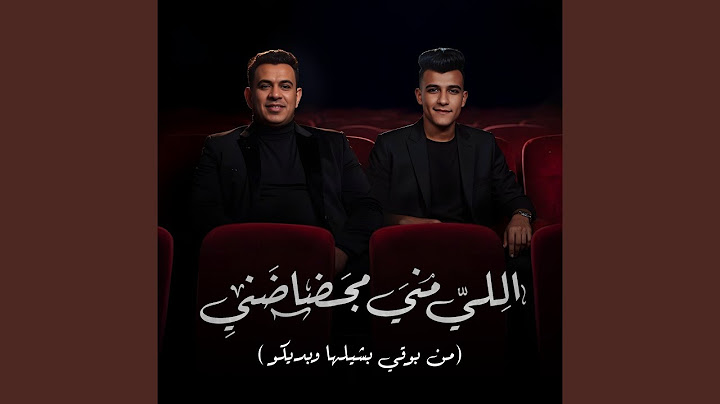 اللي مني مجضاضني