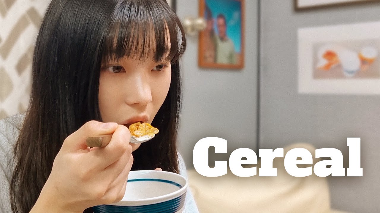씨리얼(Cereal) - YouTube