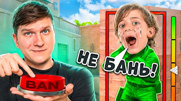 ЗАТРОЛИЛ ЧИТЕРА И ЗАБАНИЛ ЕГО АККАУНТ В STANDOFF 2