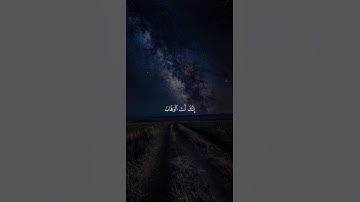 اكتب شيء تؤجر عليه ❤️😴 #القارئ عبد الرحمن مسعد