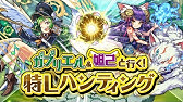 モンスト Xflag Park18 限定降臨 Vs フラッグ エクスコーン動画チャンネル対抗バトル ファミ通app Youtube