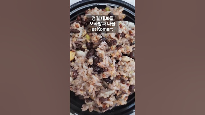 정월대보름 오곡밥 찰밥과 나물로 건강한 대보름 보내세요 #미국한인마트 #달라스한인마트 #코마트 #보름#요리#도시락#달라스#koreanfood#kfood#미국맘 #한식#나물
