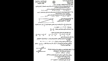اسئلة الرياضيات وزارية للصف السادس الابتدائي 2022 الدور الاول 