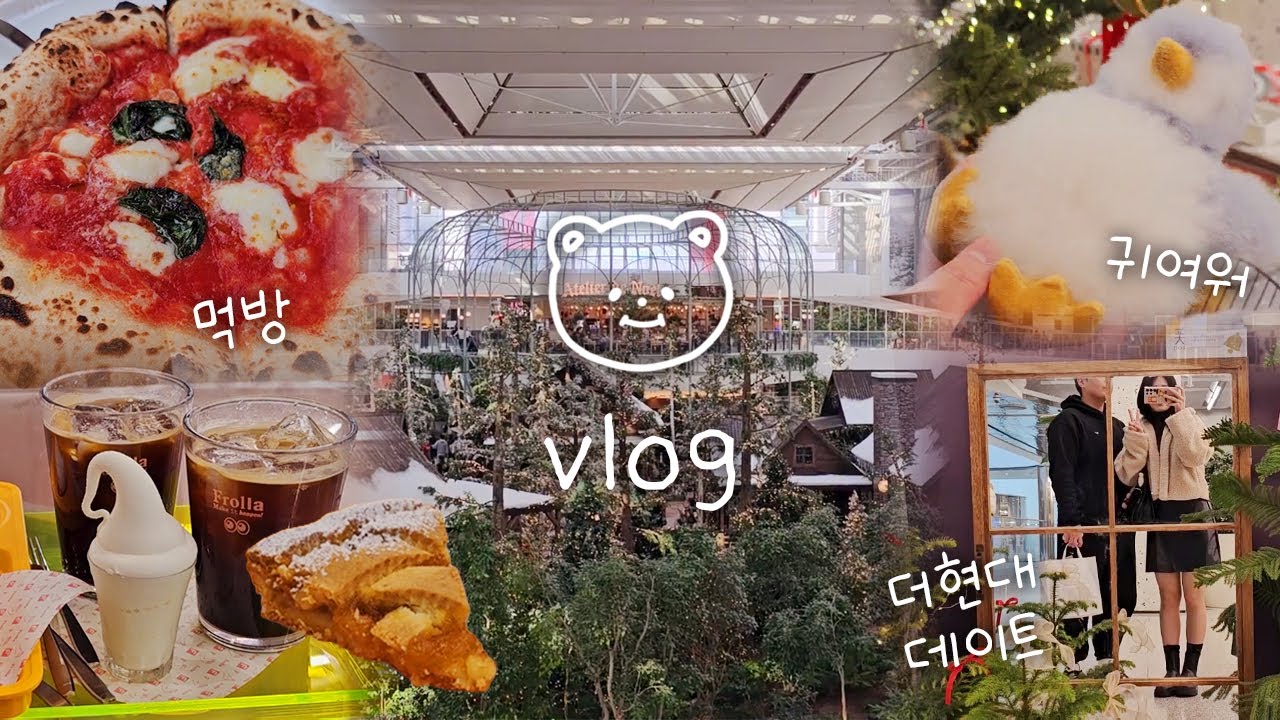 데이트 중 갑자기 유기당한 이유💩 | 요리 안 하는 주말 일상 브이로그ฅ́˘ฅ̀ | 더현대서울 프롤라 & EATALY 먹방 #브이로그 #vlog #더현대서울