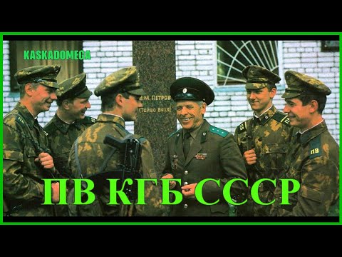 Песня пограничников #4