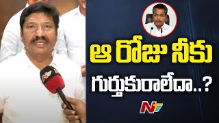 Jogi Ramesh Shocking Comments on Vasantha Krishna Prasad | NTV