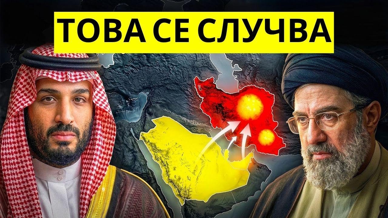 Саудитска Арабия обърка плановете на Иран! Атаките им вече са безполезни